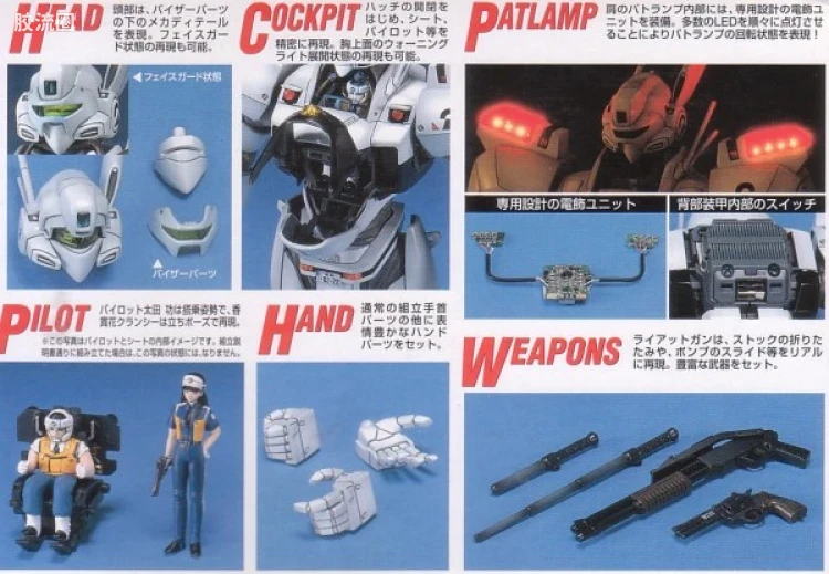 MG 机动警察 AV-98 英格拉姆2号机（LED灯单元附属） - 图片
